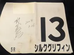 2026年最新】実使用ゼッケンの人気アイテム - メルカリ