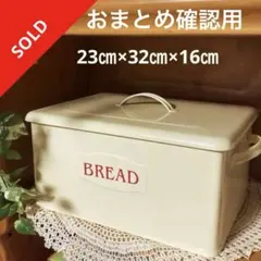 2026年最新】ホーローブレッド缶の人気アイテム - メルカリ