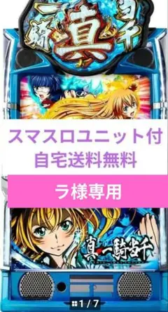 2026年最新】一騎当千 スマスロの人気アイテム - メルカリ