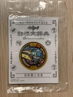 2026年最新】ブシニャン 未開封の人気アイテム - メルカリ