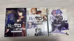 2026年最新】Re:ゼロから始める前日譚 隠れ里の鬼姉妹の人気アイテム