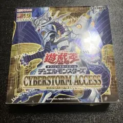 2026年最新】遊戯王 サイバーストームアクセス boxの人気アイテム