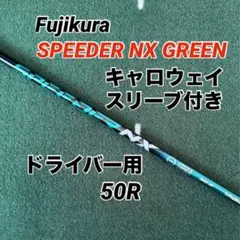 2026年最新】スピーダーnx グリーン キャロウェイの人気アイテム