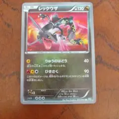 2026年最新】レックウザ UR bw5の人気アイテム - メルカリ