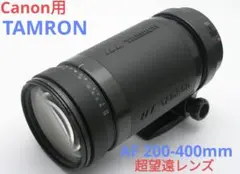 2026年最新】Tamron AF 200-400mm F5.6の人気アイテム - メルカリ