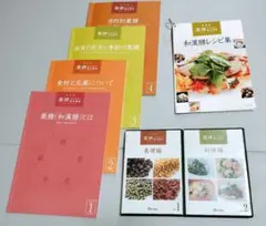 2026年最新】薬膳マイスター養成講座の人気アイテム - メルカリ