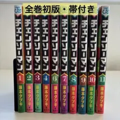 2026年最新】チェンソーマン 1巻 初版の人気アイテム - メルカリ