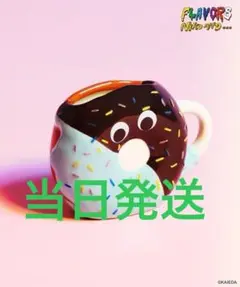 2026年最新】フレーバーズ マグの人気アイテム - メルカリ