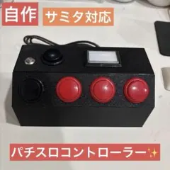 2026年最新】パチスロコントローラーの人気アイテム - メルカリ