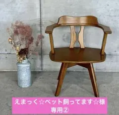 2026年最新】松田家具 チェアの人気アイテム - メルカリ