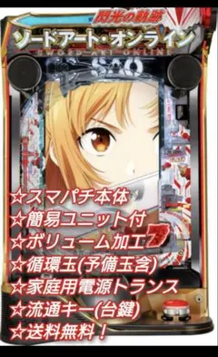 2026年最新】スマパチSAOの人気アイテム - メルカリ