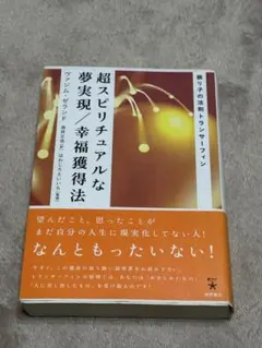 2026年最新】トランサーフィン 振り子の法則の人気アイテム - メルカリ