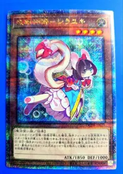 2026年最新】妖精伝姫－シラユキ 25thの人気アイテム - メルカリ