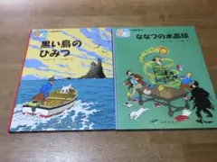 2026年最新】タンタンの冒険旅行の人気アイテム - メルカリ