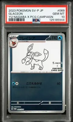 2026年最新】069/SV-P グレイシアの人気アイテム - メルカリ