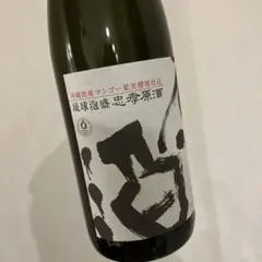 2026年最新】忠孝原酒44度の人気アイテム - メルカリ