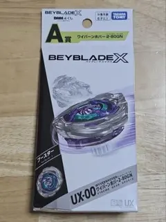 2026年最新】ベイブレード くじの人気アイテム - メルカリ