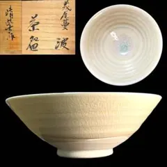 2026年最新】ギヤマン茶碗の人気アイテム - メルカリ