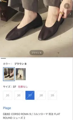 2026年最新】コルソローマ plageの人気アイテム - メルカリ