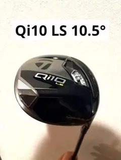 2026年最新】QI10 ls ヘッドのみの人気アイテム - メルカリ