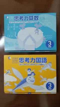 2026年最新】七田式小学生プリント3年生の人気アイテム - メルカリ