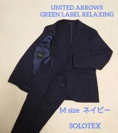 2026年最新】グリーンレーベルリラクシング スーツ 44 セットアップ 夏