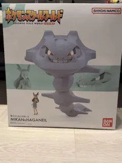 2026年最新】ハガネール スケールワールドの人気アイテム - メルカリ