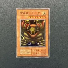 2026年最新】雷魔神サンガ 初期の人気アイテム - メルカリ