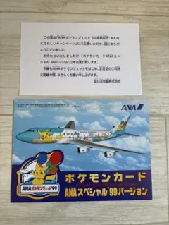 2026年最新】ポケモンカード anaスペシャルの人気アイテム - メルカリ