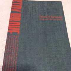 2026年最新】草彅剛 stay brave 本の人気アイテム - メルカリ