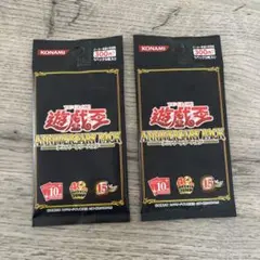 2026年最新】遊戯王 アニバーサリーパック 10thの人気アイテム - メルカリ