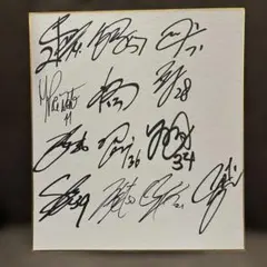 2026年最新】ジュビロ磐田サイン色紙の人気アイテム - メルカリ