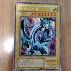 2026年最新】初期ブルーアイズホワイトドラゴンの人気アイテム - メルカリ