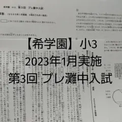 2026年最新】プレ灘中の人気アイテム - メルカリ
