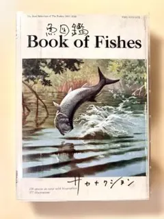 2026年最新】魚図鑑 初回限定の人気アイテム - メルカリ