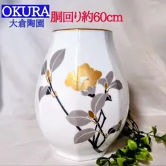 2026年最新】大倉陶園花瓶の人気アイテム - メルカリ