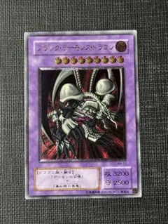 ヂェミナイエルフ/魔法使い族/遊戯王/ レリーフ/アルティメットレア