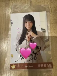 2026年最新】ニアジョイ天野直筆の人気アイテム - メルカリ