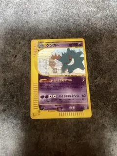 ゲンガー ☆ 拡張パック第5弾 神秘なる山 044/088 - メルカリ