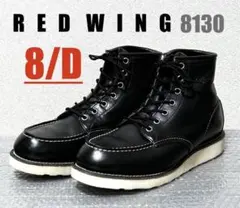 2026年最新】レッドウィング 8130の人気アイテム - メルカリ