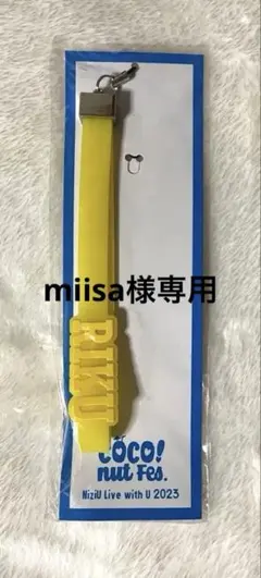 2026年最新】niziu ペンライト リクの人気アイテム - メルカリ