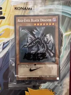 2026年最新】レッドアイズブラックドラゴン 英語の人気アイテム - メルカリ