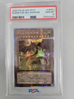 2026年最新】オシリスの天空竜 psa10の人気アイテム - メルカリ