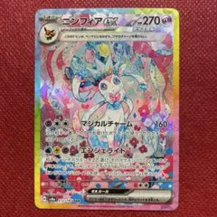 2026年最新】ニンフィアsarの人気アイテム - メルカリ