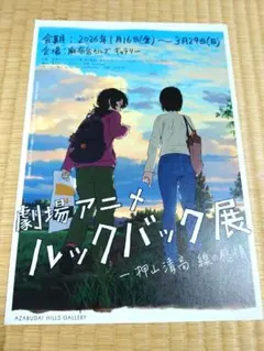 2026年最新】ルックバック展の人気アイテム - メルカリ