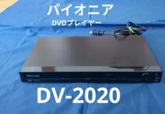 2026年最新】Pioneer DV-2020の人気アイテム - メルカリ