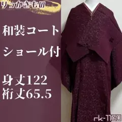 2026年最新】輪奈ビロードコートの人気アイテム - メルカリ