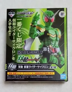 2026年最新】SO-DO CHRONICLE 双動 仮面ライダーW の人気アイテム