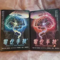 2026年最新】手技dvdの人気アイテム - メルカリ