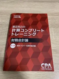 2026年最新】コントレ 財務の人気アイテム - メルカリ